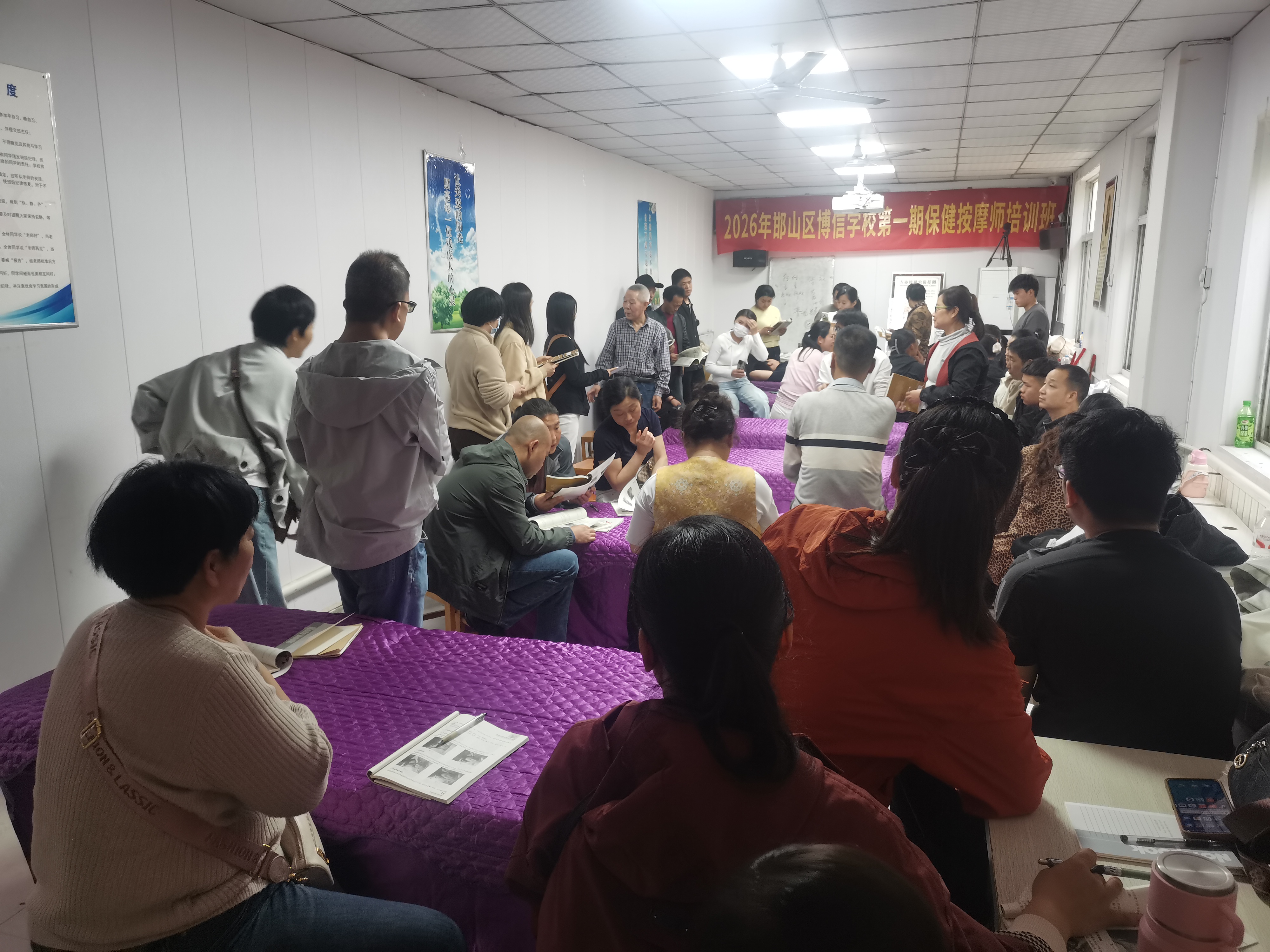 2026年4月人社局组织举办保健按摩师培训班	